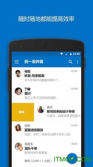 Outlook中文版手机客户端 v4.2217.1 官方安卓版 3