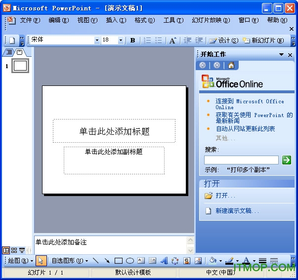 PPT(PowerPoint Viewer 2003) v6.0.2600.0 İ 0