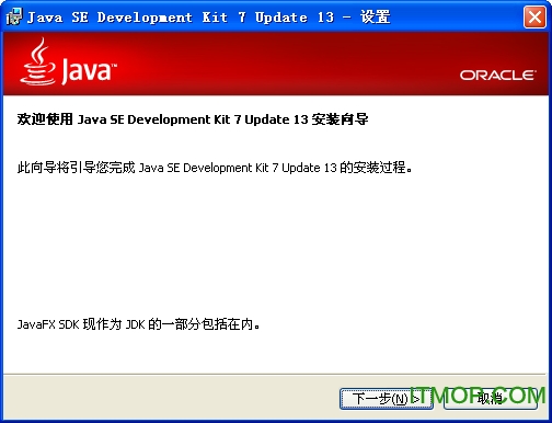 Java SE Development Kit(JDK7) ͼ0