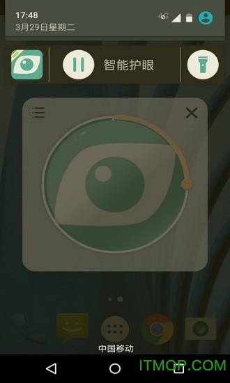 護眼寶破解版下載 v10.1 安卓版 1