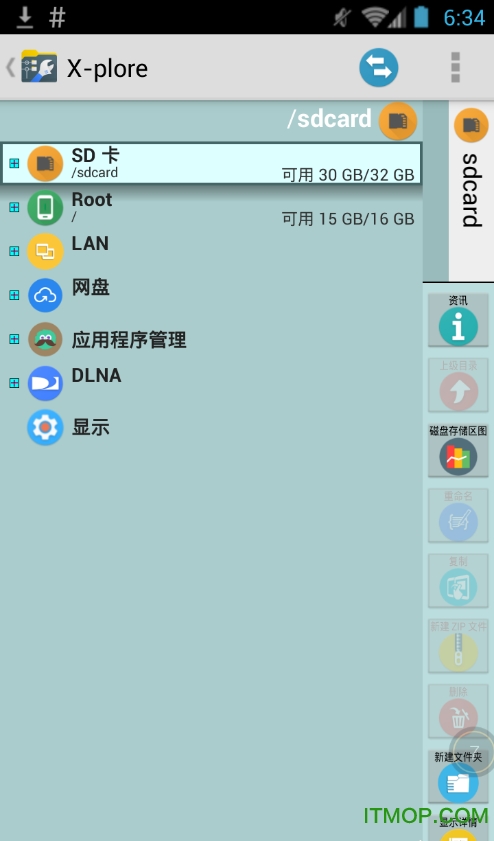 X-plore File Manager文件管理器中文版下載 v4.28.25 安卓版 0