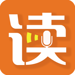 为你诵读官方版