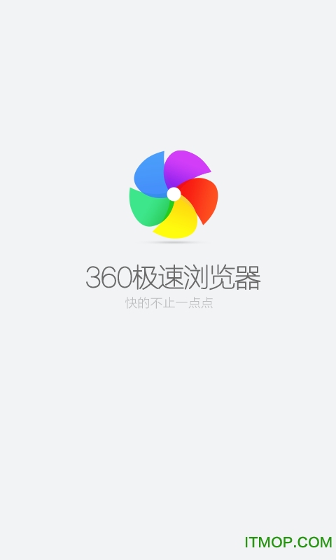 360極速瀏覽器手機版