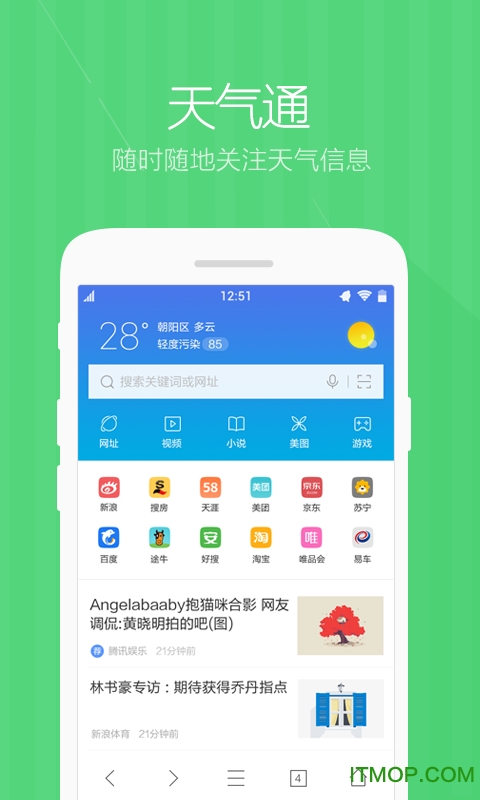360極速瀏覽器app官方版下載 v3.2.0.600安卓版 2