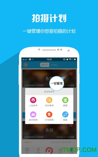 漫拍下载 v1.00018 安卓版 2