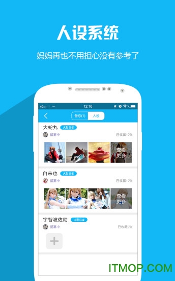 漫拍下载 v1.00018 安卓版 1