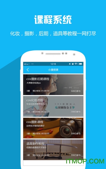 漫拍下载 v1.00018 安卓版 4