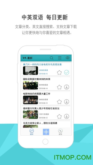 voa英语视频手机版下载 v2.5.4 安卓版 3