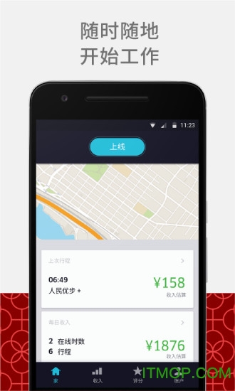 Uber Partner˾ƻ v3.10.0 iPhoneֻԽ 1