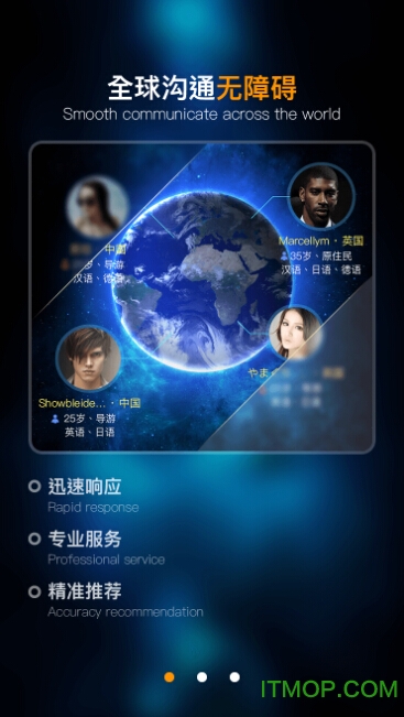 全球译软件下载 v1.0 安卓版 1