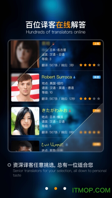 全球译软件下载 v1.0 安卓版 2