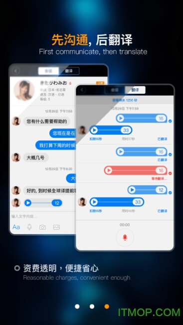 全球译软件下载 v1.0 安卓版 3