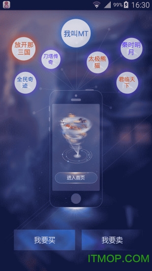 淘手游ios版 3.10.0 iPhone版0