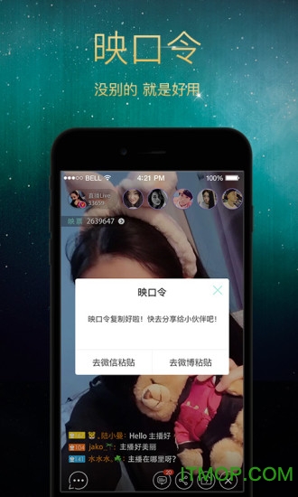 映客直播tv版iOS版 映客直播tv版最新版v4.50截图欣赏
