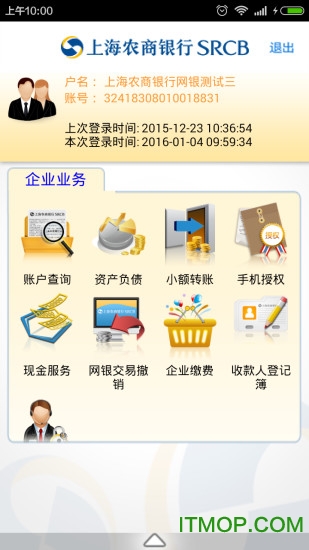 上海农商银行ios版下载 v7.0.26 iphone版1