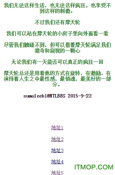 摩天轮社区钻石vip破解 安装截图