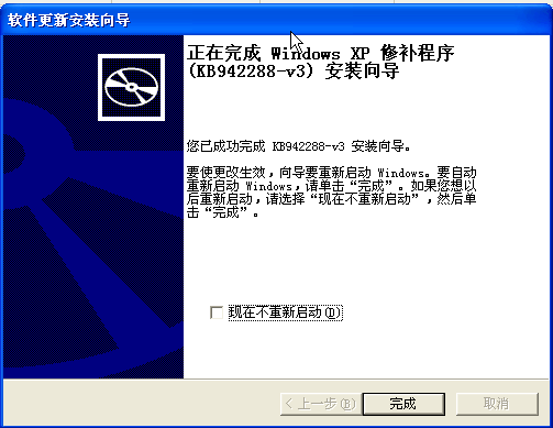 Windows Installer v4.5 (x86/x64)官方简体中文版 0