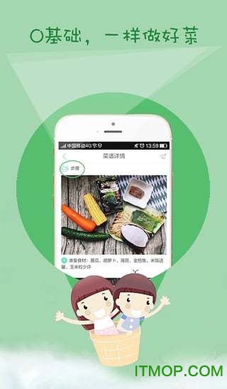 萌煮辅食app下载|萌煮辅食(儿童食谱)下载v1.1