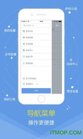 卓创短讯最新版app下载 v3.7.2安卓版3