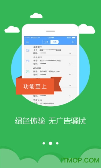 优密手机客户端下载 v1.0 安卓版 0
