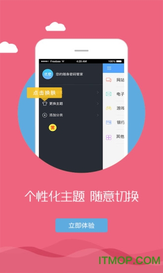 优密手机客户端下载 v1.0 安卓版 1