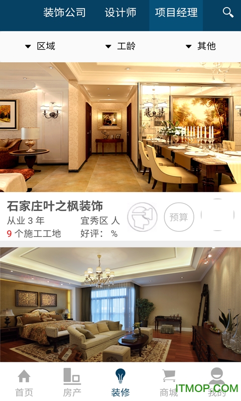 冰渡下载 v1.2.0 安卓版 1