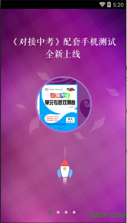 天利优学app下载 v1.1.9 安卓版 0