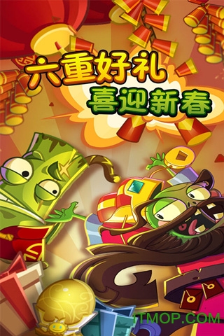 植物大战僵尸2中文高清版 v2.8.4 安卓版 0