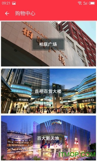 实淘下载 v1.0.3 官网安卓版 3