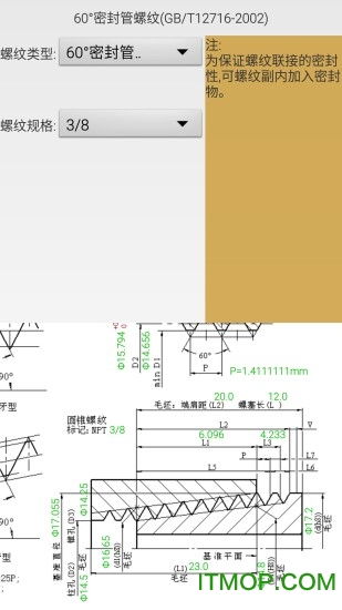 机械螺纹免注册码版下载 v6.3安卓版0