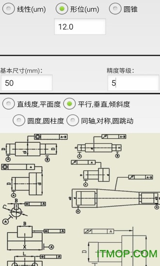 机械公差app下载|机械公差查询软件下载v1.04