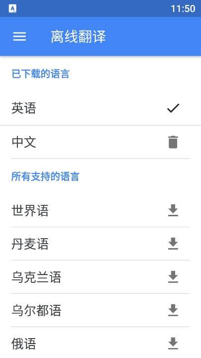 谷歌翻译手机版中文版(Google Translate) v6.33.0.437138465.3 官方最新版2