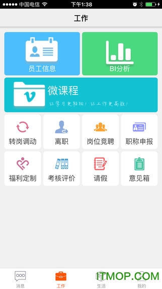 邮政员工自助ios苹果版下载 v2.20 iPhone版2