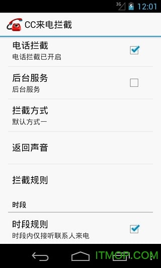 CC来电拦截app最新版最新版 CC来电拦截app最新版客户端v0.47截图欣赏