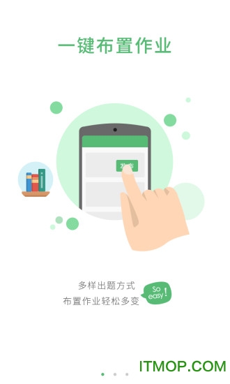 闪题手机版下载 v2.5.4 安卓版 1