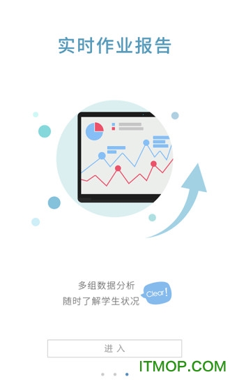 闪题手机版下载 v2.5.4 安卓版 3