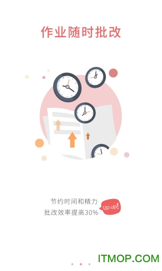闪题手机版下载 v2.5.4 安卓版 2