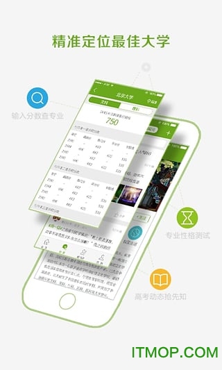 求学录(高考志愿)下载 v1.3 安卓版1