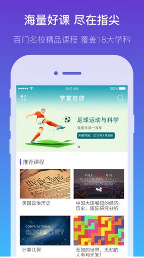 雨课堂app下载|清华大学雨课堂软件下载v2.4.0