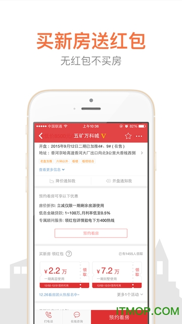 搜房网房天下app下载|房天下手机版下载v8.2.3