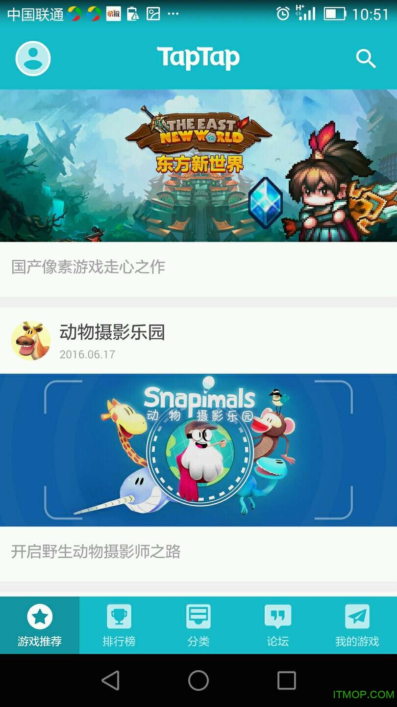 taptap app游戏平台官网下载|taptap app下载v1