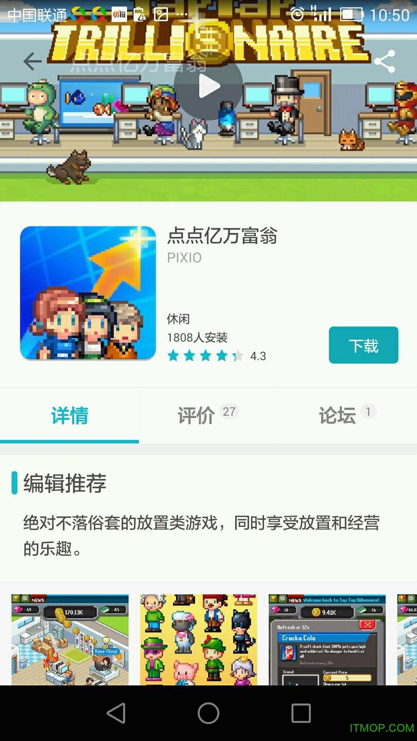 taptap app游戏平台官网下载|taptap app下载v1