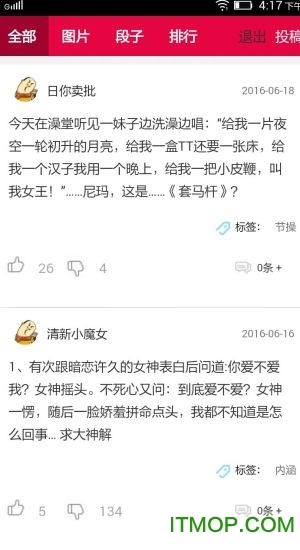 内涵段子污数字234_内涵鬼故事段子带答案_史上最污的内涵段子答案