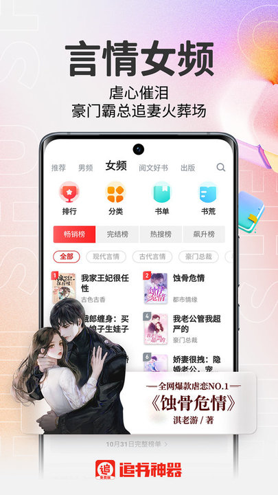 追书神器极速版app下载 v4.85.643