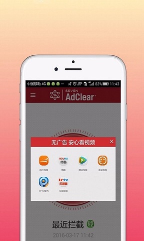 adcleaner ͼ2