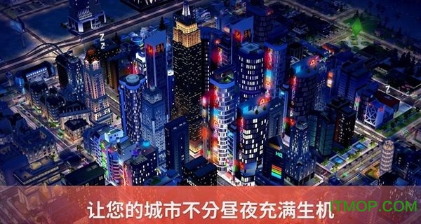 模拟城市建设破解版下载|模拟城市建设无限金