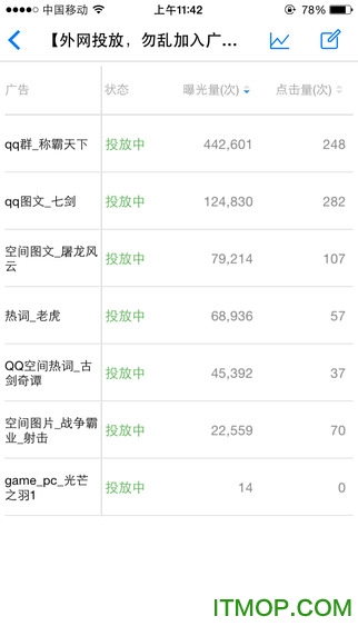 广点通app下载|腾讯广点通手机客户端(腾讯社