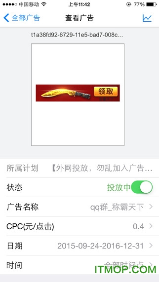 广点通app下载|腾讯广点通手机客户端(腾讯社