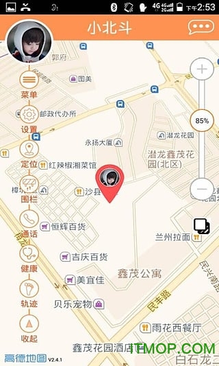 小北斗app(手机定位软件)下载 v2.9.0 安卓版0