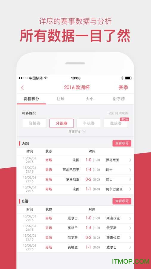 极速体育直播吧手机版 v1.4.0 官网安卓版